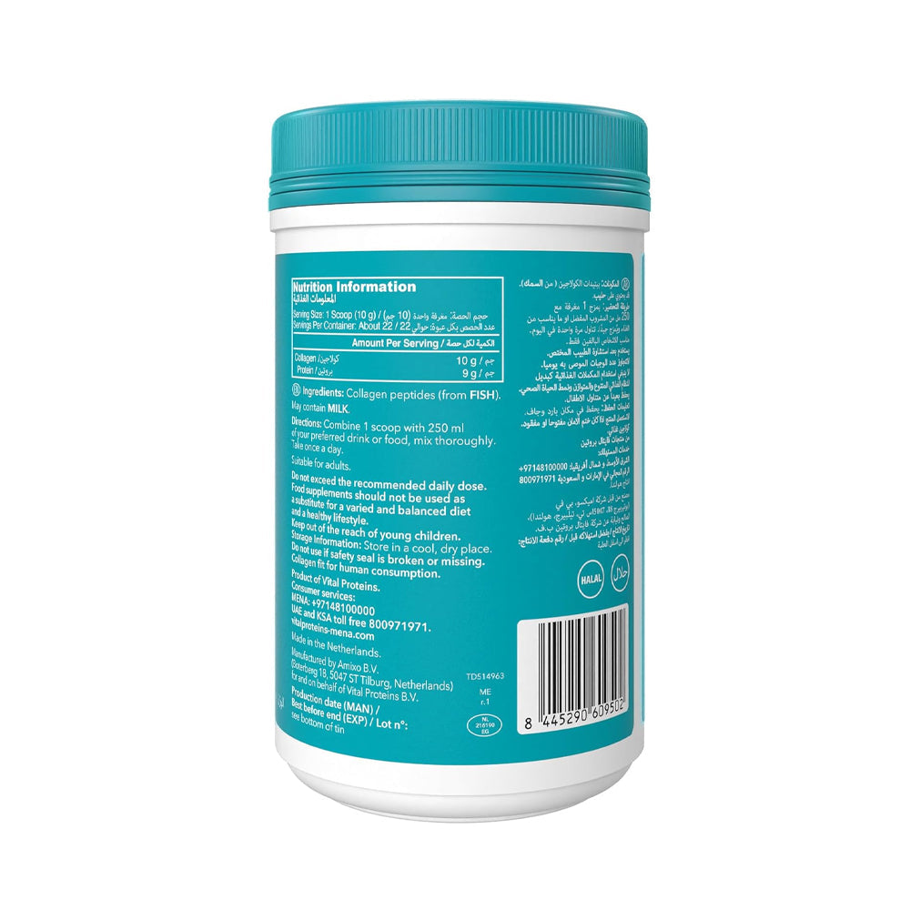 VITAL PROTEINS - Marine Collagen - 221g (Halal)